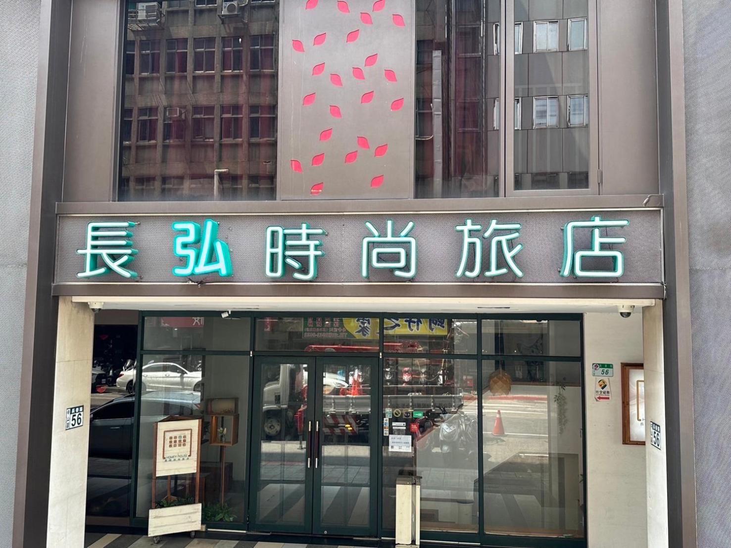 Nagahiro Hotel Taipei Bagian luar foto