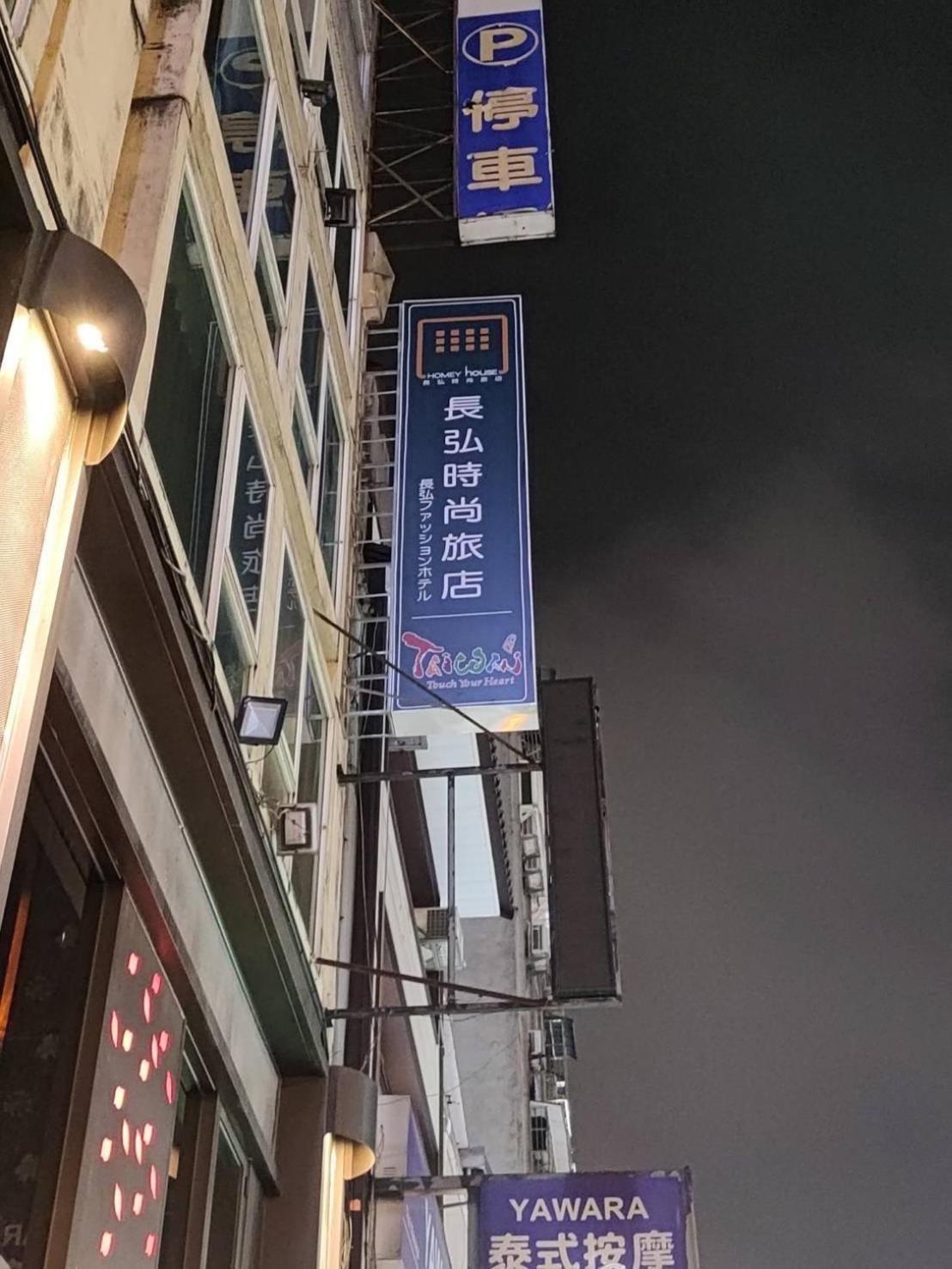 Nagahiro Hotel Taipei Bagian luar foto